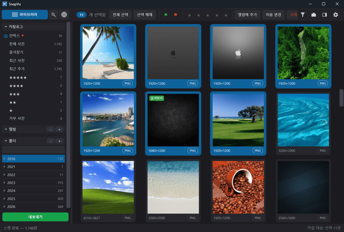 다중 선택